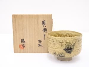 青木鵬磨造　黄瀬戸茶碗